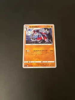 Japanese Pokemon Card Lycanroc 054/098 s12 Paradigm Trigger Regular NM - Image 1