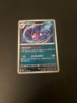 Japanese Pokemon Card Crobat 029/064 sv6a Night Wanderer Regular NM - Image 1