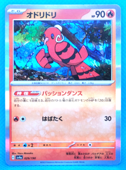 Oricorio Holo 2023 SV4a 029/190 Nintendo Gamefreak Pokemon Card Japanese F/S - Image 1