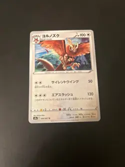 Japanese Pokemon Card Noctowl 056/067 s9 Battle Region Regular NM - Image 1