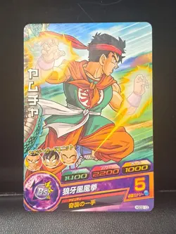 Yamcha HGD2-13 Dragon Ball Heroes Dragon Balls Anime TCG CCG Card - Image 1