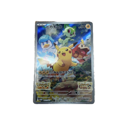 Pikachu 001/SV-P Sealed Scarlet & Violet PROMO - Pokemon Card - Image 1