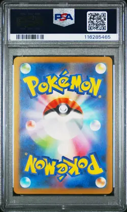 2023 Pokemon Japanese Sv2a Mew 151 #169 Charmeleon Art Rare PSA 10 GEM MINT - Image 2