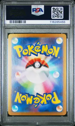 2023 Pokemon Japanese Sv2a Mew 151 #169 Charmeleon Art Rare PSA 10 GEM MINT - Image 2