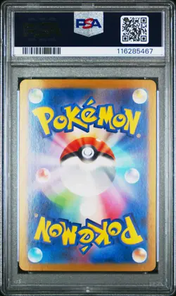 2023 Pokemon Japanese Sv2a Mew 151 #169 Charmeleon Art Rare PSA 10 GEM MINT - Image 2