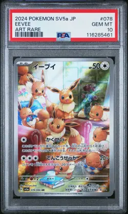 2024 Pokemon Japanese Sv5a Crimson Haze #078 Eevee Art Rare PSA 10 GEM MINT - Image 1
