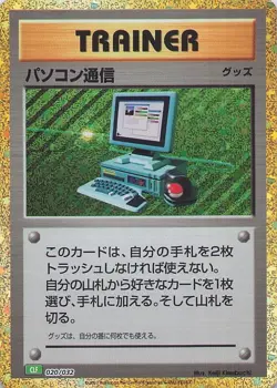 Computer Search (CLB) None Pokemon TCG Classic: Blastoise 020/032 NM - Image 1