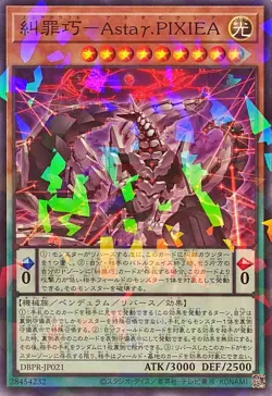 DBPR-JP021 - Yugioh - Japanese - Enneacraft - Astaγ.PIXIEA - Normal Parallel - Image 1