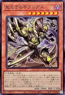DBPR-JP005 - Yugioh - Japanese - Hecahands Breus - Common - Image 1