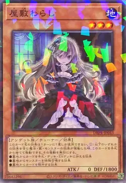 DBPR-JP043 - Yugioh - Japanese - Ghost Belle & Haunted Mansion - Normal Parallel - Image 1
