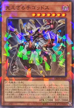 DBPR-JP003 - Yugioh - Japanese - Hecahands Goddus - Normal Parallel - Image 1