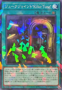 DBPR-JP040 - Yugioh - Japanese - Juke Joint "Killer Tune" - Normal Parallel - Image 1