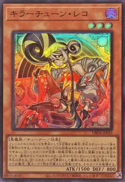 DBPR-JP033 - Yugioh - Japanese - Killer Tune Reco - Super - Image 1