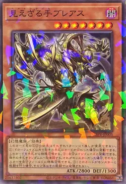 DBPR-JP005 - Yugioh - Japanese - Hecahands Breus - Normal Parallel - Image 1