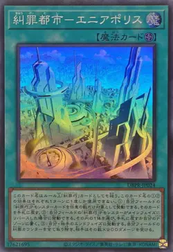 DBPR-JP024 - Yugioh - Japanese - Enneapolis, the Sinquisition City - Super - Image 1