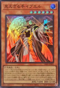 DBPR-JP001 - Yugioh - Japanese - Hecahands Ibel - Super - Image 1
