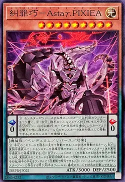 DBPR-JP021 - Yugioh - Japanese - Enneacraft - Astaγ.PIXIEA - Common - Image 1