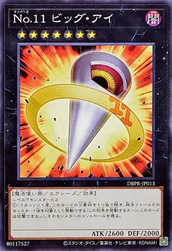 DBPR-JP013 - Yugioh - Japanese - Number 11: Big Eye - Common - Image 1