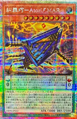 DBPR-JP022 - Yugioh - Japanese - Enneacraft - Atoriϝ.MAR - Prismatic Secret - Image 1