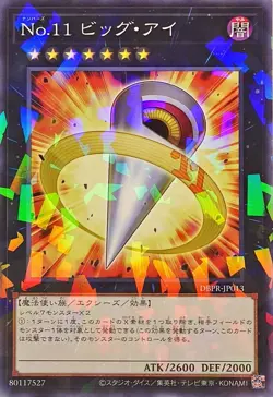 DBPR-JP013 - Yugioh - Japanese - Number 11: Big Eye - Normal Parallel - Image 1