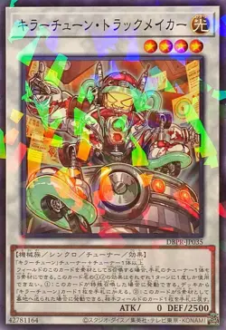 DBPR-JP035 - Yugioh - Japanese - Killer Tune Track Maker - Normal Parallel - Image 1