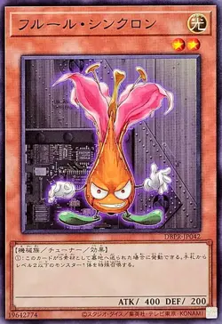 DBPR-JP042 - Yugioh - Japanese - Fleur Synchron - Common - Image 1