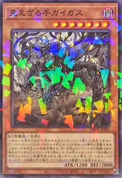DBPR-JP004 - Yugioh - Japanese - Hecahands Gygas - Normal Parallel - Image 1