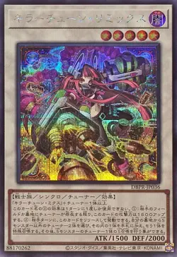 DBPR-JP036 - Yugioh - Japanese - Killer Tune Remix - Secret - Image 1