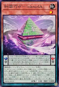 DBPR-JP019 - Yugioh - Japanese - Enneacraft θ' "oknirIA" - Common - Image 1