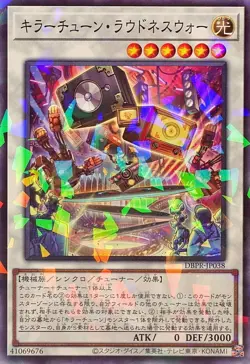 DBPR-JP038 - Yugioh - Japanese - Killer Tune Loudness War - Normal Parallel - Image 1