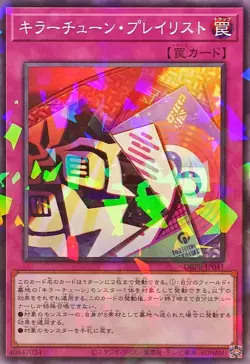 DBPR-JP041 - Yugioh - Japanese - Killer Tune Playlist - Normal Parallel - Image 1