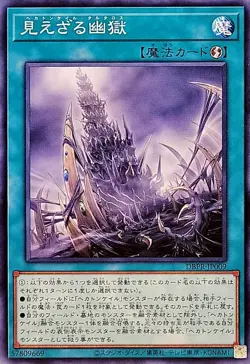 DBPR-JP009 - Yugioh - Japanese - Hecahands Tartarus - Common - Image 1