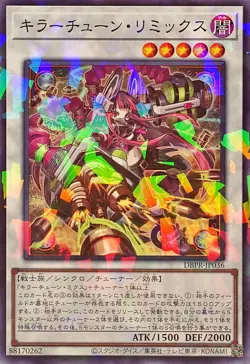 DBPR-JP036 - Yugioh - Japanese - Killer Tune Remix - Normal Parallel - Image 1
