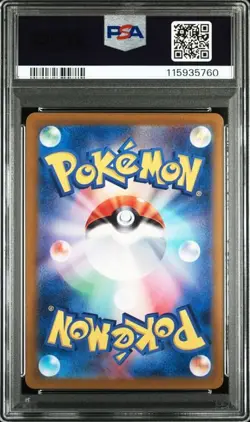 PSA 10 Cresselia AR 071/064 SV6a Night Wanderer 2024 Pokemon Card Japanese - Image 2
