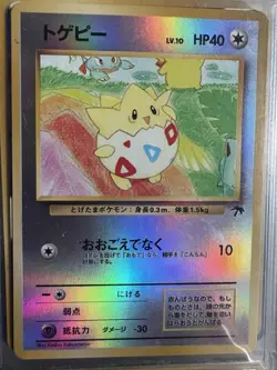 Togepi Reverse Holo Southern Islands 1999 Japanese Promo Card - Image 1