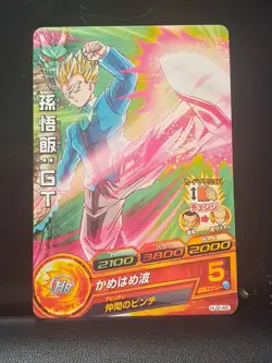 SS Gohan Dragon Ball Heroes HJ2-45 Card - Image 1