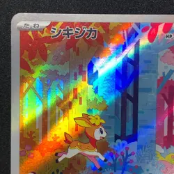 Deerling AR 073/071 NM SV5M Cyber Judge Pokemon Card Game Japanese - Image 3