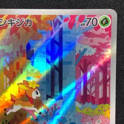 Deerling AR 073/071 NM SV5M Cyber Judge Pokemon Card Game Japanese - Image 4