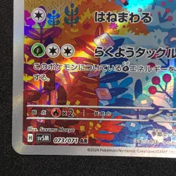 Deerling AR 073/071 NM SV5M Cyber Judge Pokemon Card Game Japanese - Image 5