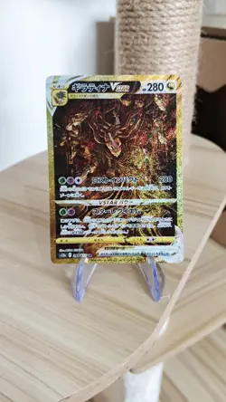 Pokemon Card Giratina VSTAR UR S12a 261/172 VSTAR Universe Japanese - Image 1