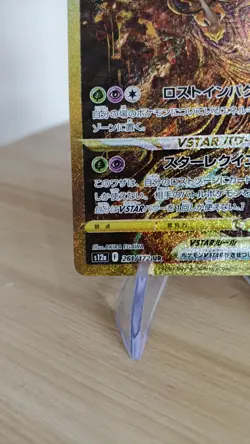 Pokemon Card Giratina VSTAR UR S12a 261/172 VSTAR Universe Japanese - Image 5
