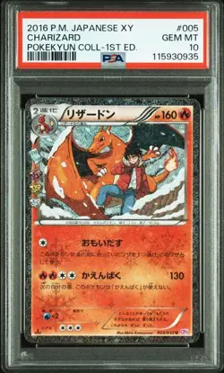 PSA 10 Charizard U 005/032 CP3 Pokekyun Collection 2016 Pokemon Card Japanese - Image 1