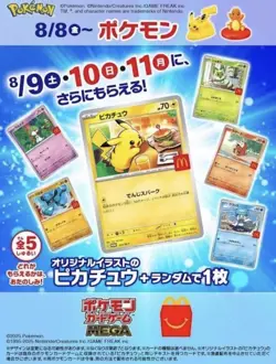 Complete Set Of 6 Pikachu 020/M-P McDonald'sPromo 2025 Pokemon Card Japanese US - Image 1