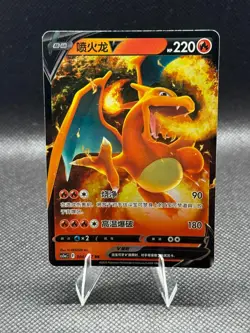 Pokemon S-Chinese TCG Sword & Shield CS5aC-004 RR Charizard V Holo Alt Art Card - Image 1