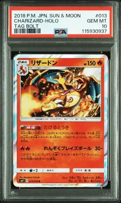 PSA 10 Charizard Holo R 013/095 SM9 Tag Bolt 2018 Pokemon Card Japanese - Image 1