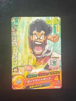 Dragon Ball Heroes Card Mr. Satan HJ2-06 Card Games Bandai Japanese 2014 CCG - Image 1