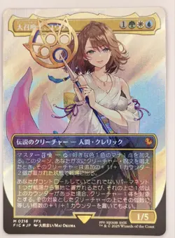 Mtg Big Summoner Yuna Borderless Surge Foil Japan Edition - Image 1