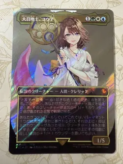 Mtg Big Summoner Yuna Surge Foil Japanese - Image 1