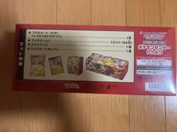 Tohoku Pikachu Box PROMO 260/SV-P Pokemon Center Exclusive Sealed Japanese NEW - Image 2
