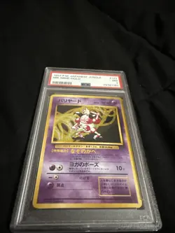 Pokemon TCG 1997 Japanese Jungle Mr. MIME HALO - Image 2